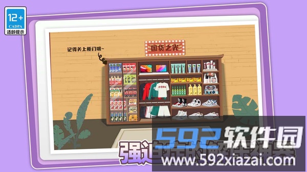 收纳打包达人秀截图2