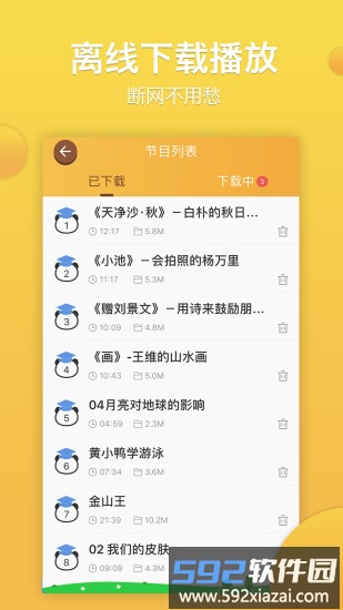 熊猫天天app截图3