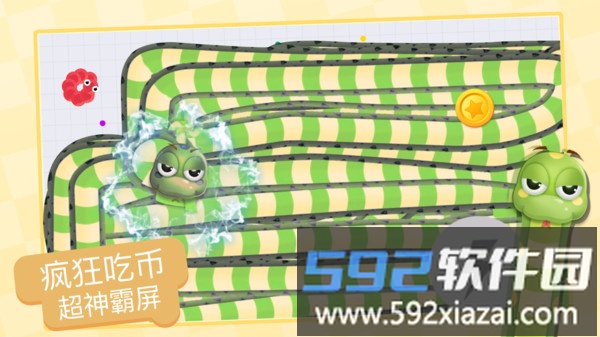 贪吃蛇乐园截图3
