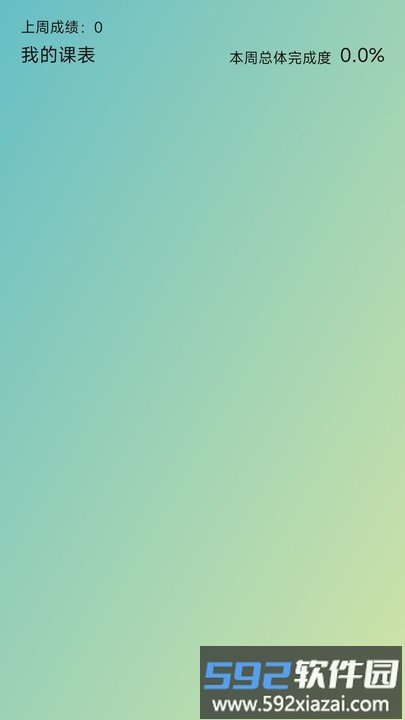 国韵方程教师端app截图1