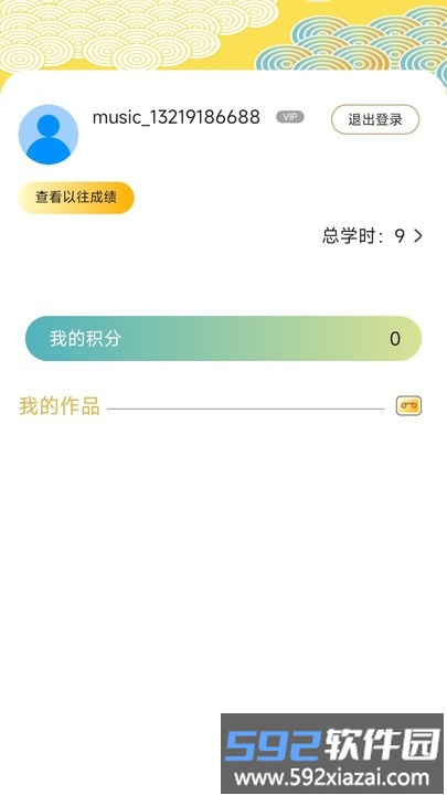 国韵方程教师端app截图3