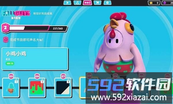 糖豆人第二季最新版截图2