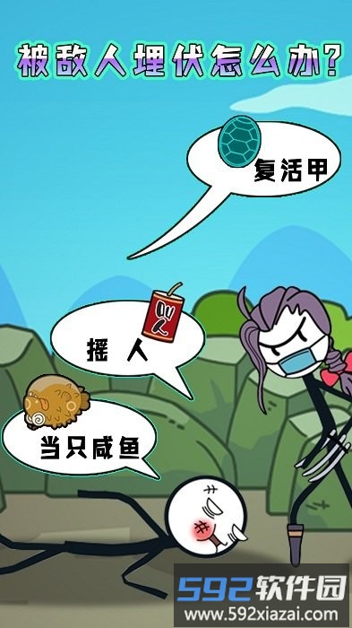 火柴人脑洞求生游戏截图2
