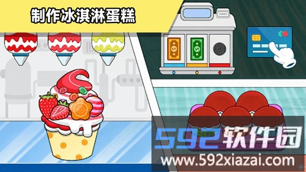 餐桌征途