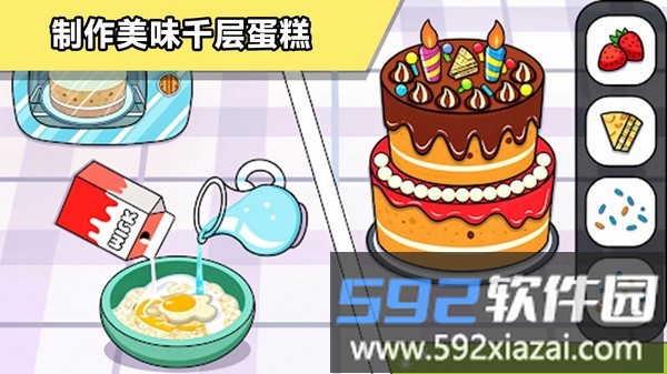 餐桌征途