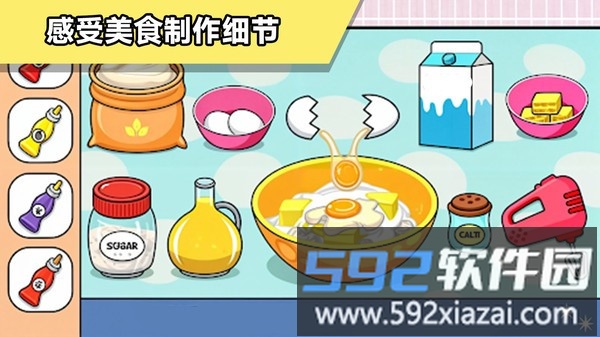 餐桌征途