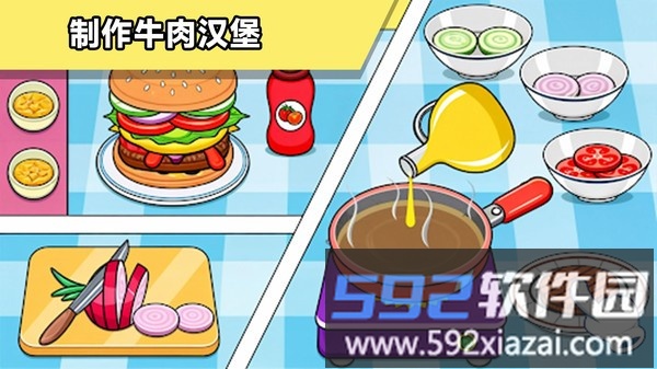 餐桌征途截图1