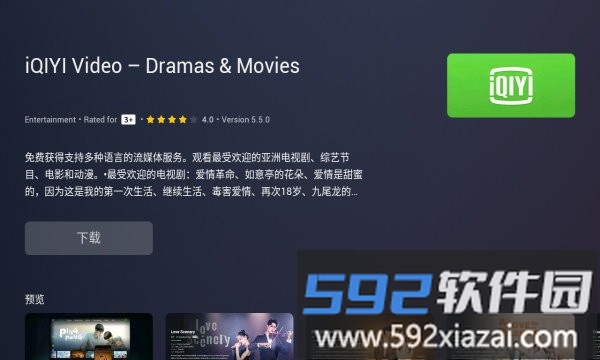 Emotn Store应用商店apk(艾蒙顿应用市场app)截图3