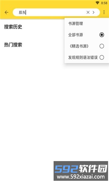 神奇搜书免费手机版截图1
