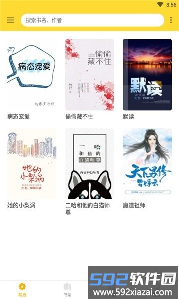 神奇搜书免费手机版截图4