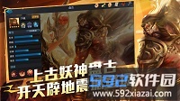 乱斗西游2截图1