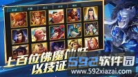 乱斗西游2截图3