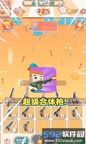 超级合体枪红包版截图3
