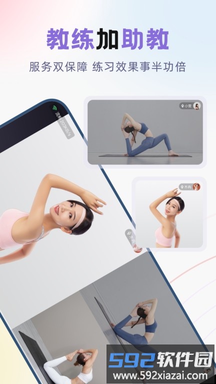 昂迈特瑜伽截图4