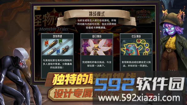 怪物火车截图4