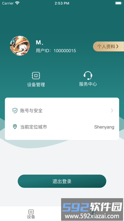 新智家app官方版截图2