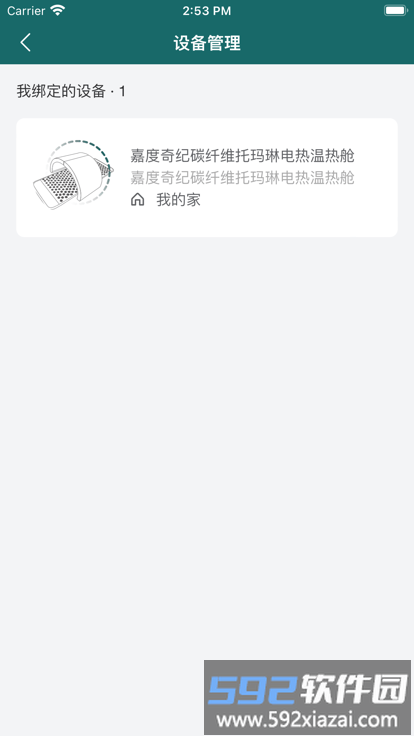 新智家app官方版截图3