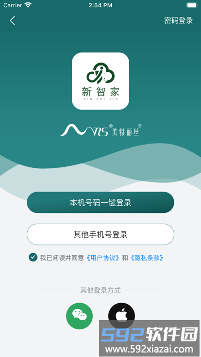 新智家app官方版截图4