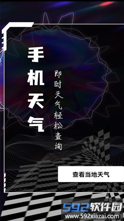 心率检测助手软件截图2