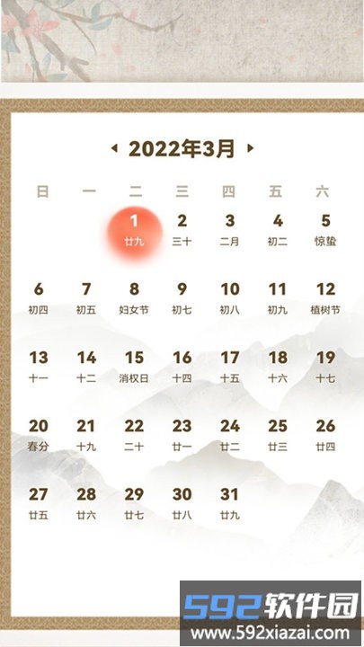 心率检测助手软件截图3