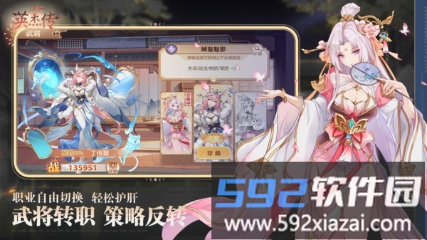 英杰传截图2