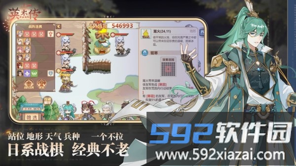 英杰传截图3