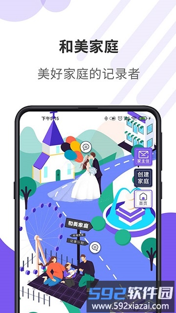 紫舍最新版截图2