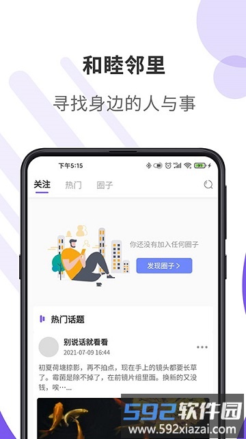 紫舍最新版截图3