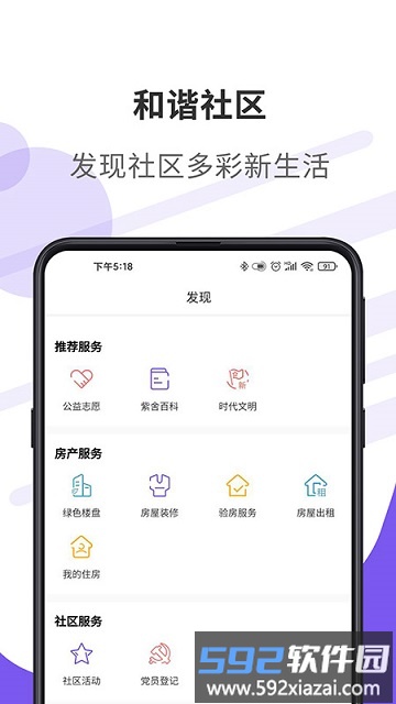 紫舍最新版截图4