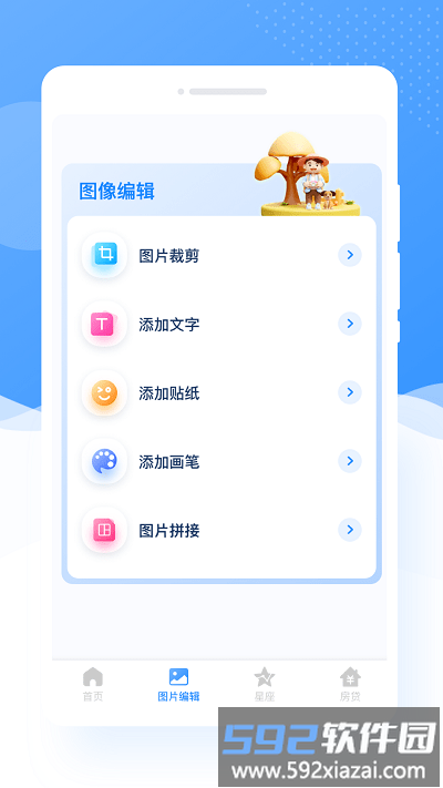 甜图相机app截图3