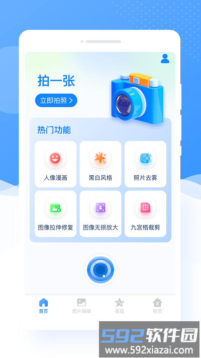 甜图相机app截图4