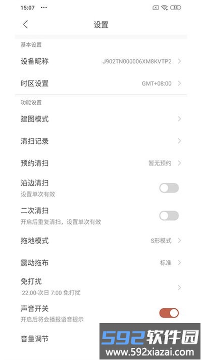 tab family扫地机器人截图1