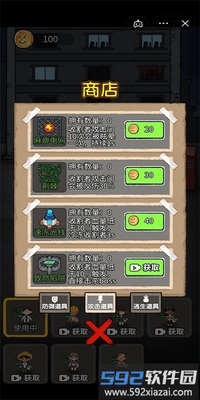 共同发育游戏截图3