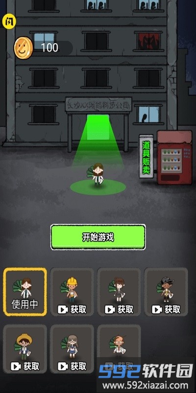 共同发育游戏截图4