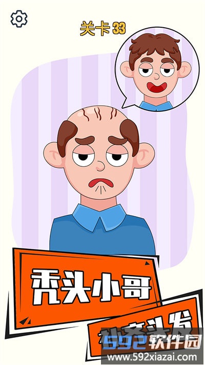 画龙点睛之笔手机版截图1