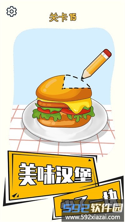 画龙点睛之笔手机版截图2
