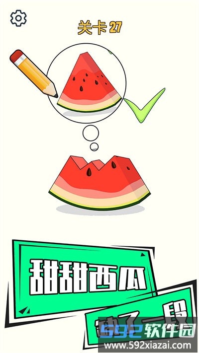 画龙点睛之笔手机版截图4