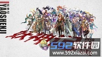 妖神记之巅峰对决截图2