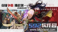 妖神记之巅峰对决截图3