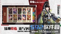 妖神记之巅峰对决截图4