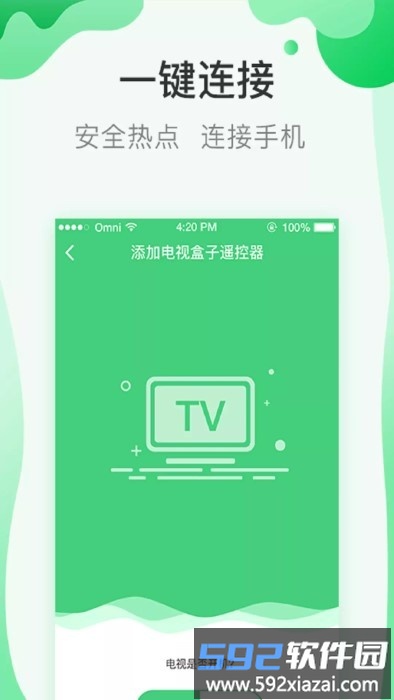 万能钥匙一键连接手机版截图2