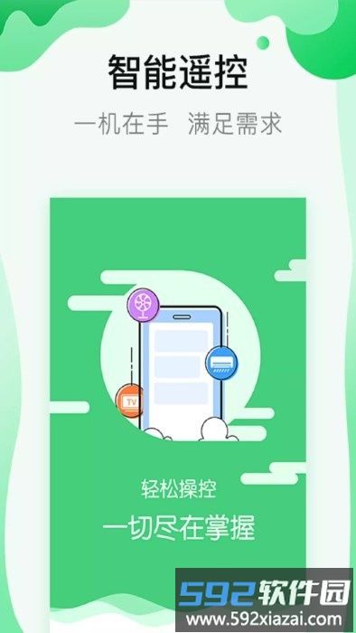 万能钥匙一键连接手机版截图3