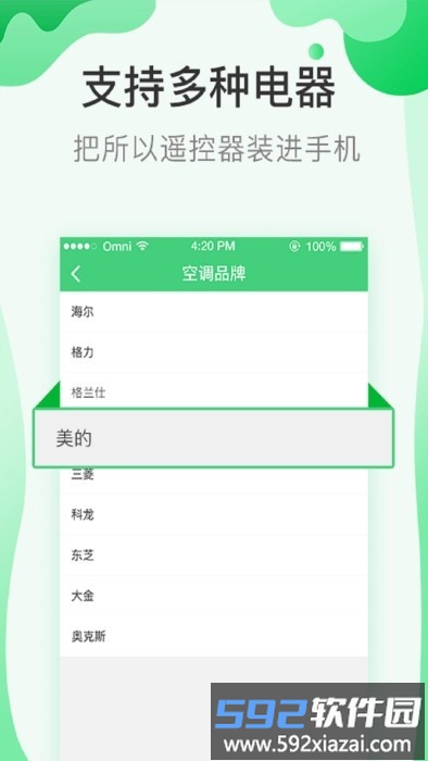 万能钥匙一键连接手机版截图4