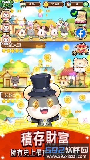 元气动物村满v版截图2
