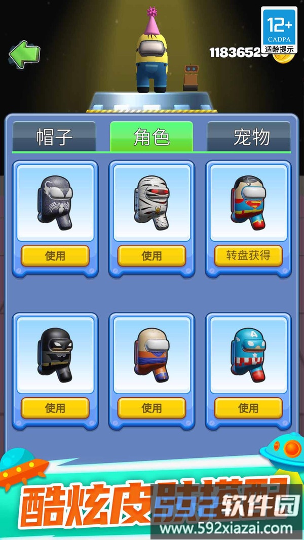 太空大乱斗