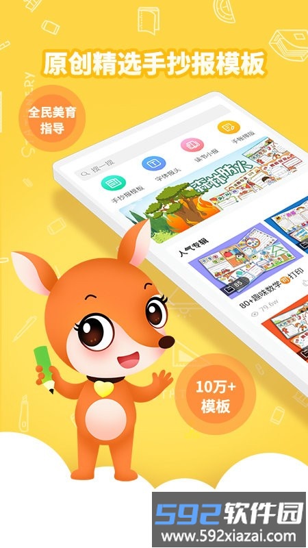 千千手抄报app截图5