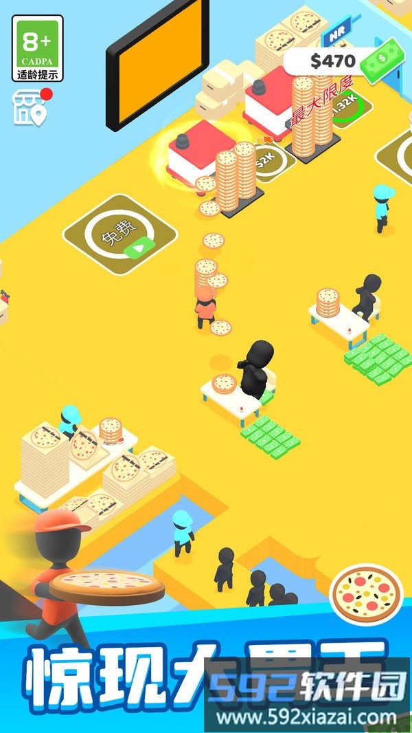 爱吃小店截图1