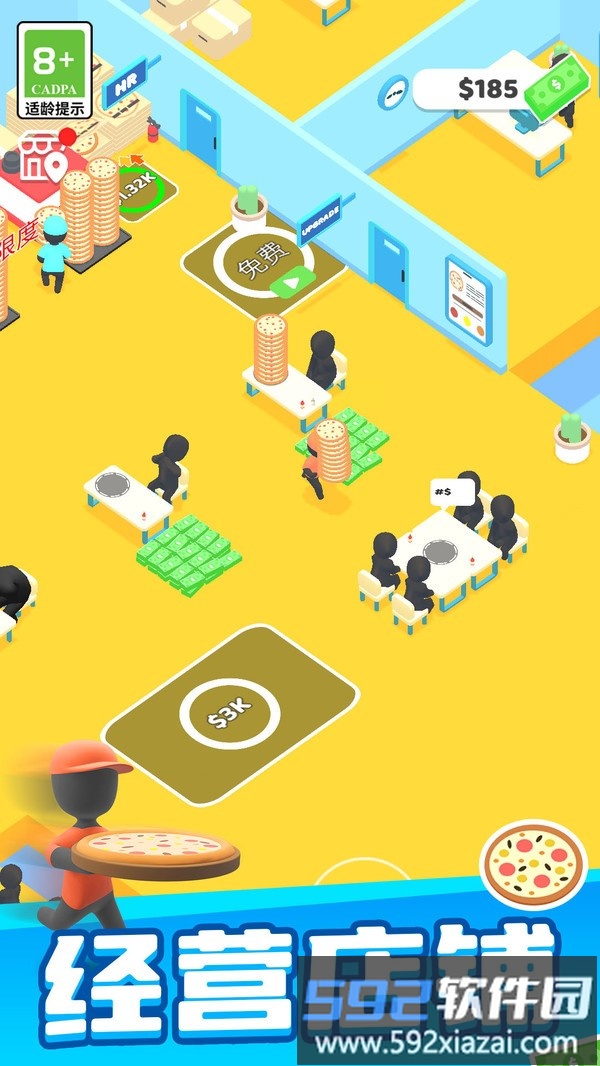 爱吃小店截图4