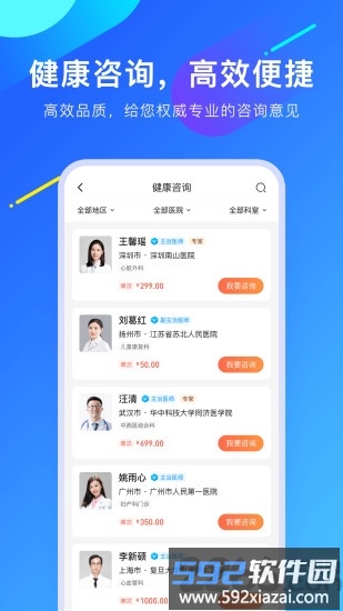 爱加健康app官方版截图3