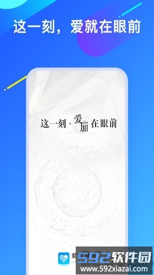 爱加健康app官方版截图5